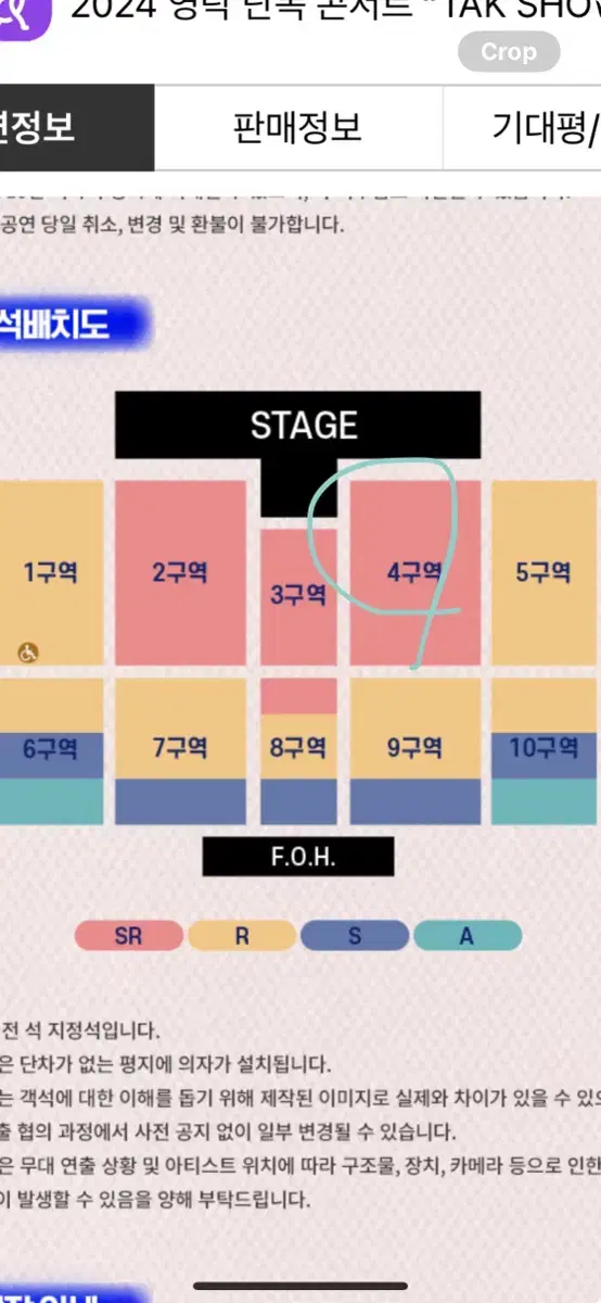 영탁 대구 콘서트 일요일 4구역 시야 좋음 11열