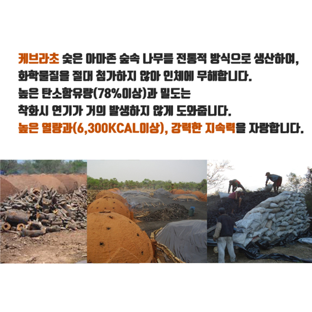 [무배/7kg] 강력 캠핑 남미 천연 참숯 / 바베큐용 화력 야외 캠핑탄