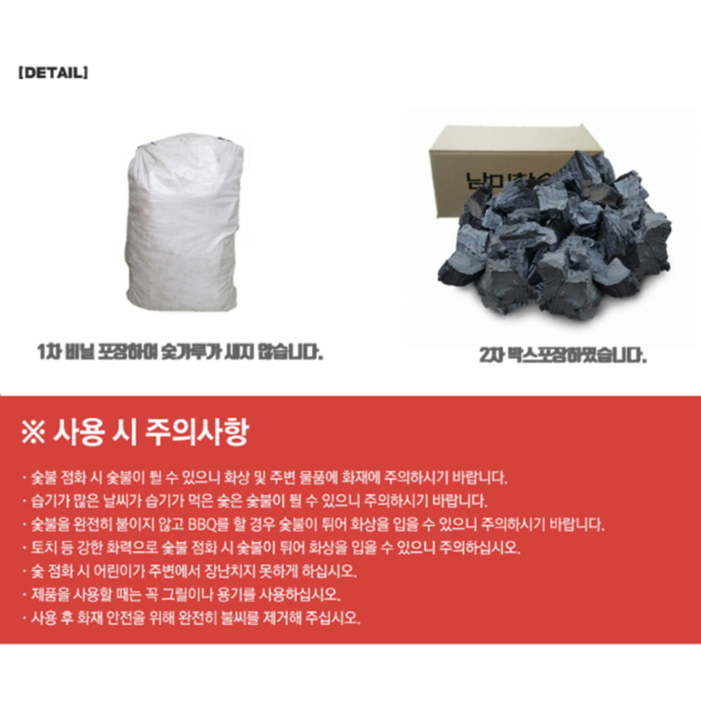 [무배/7kg] 강력 캠핑 남미 천연 참숯 / 바베큐용 화력 야외 캠핑탄