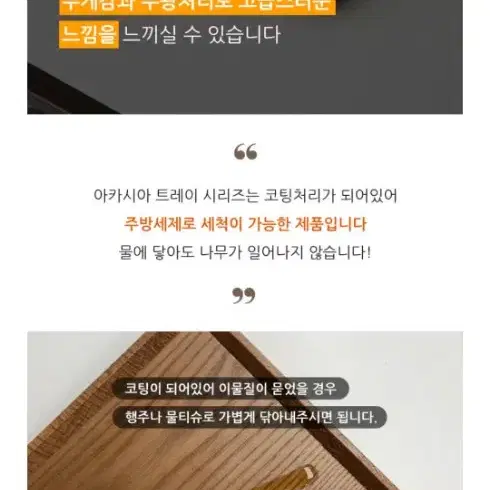 아카시아 애쉬 직사각 트레이, 쟁반,혼밥, 디저트 트레이