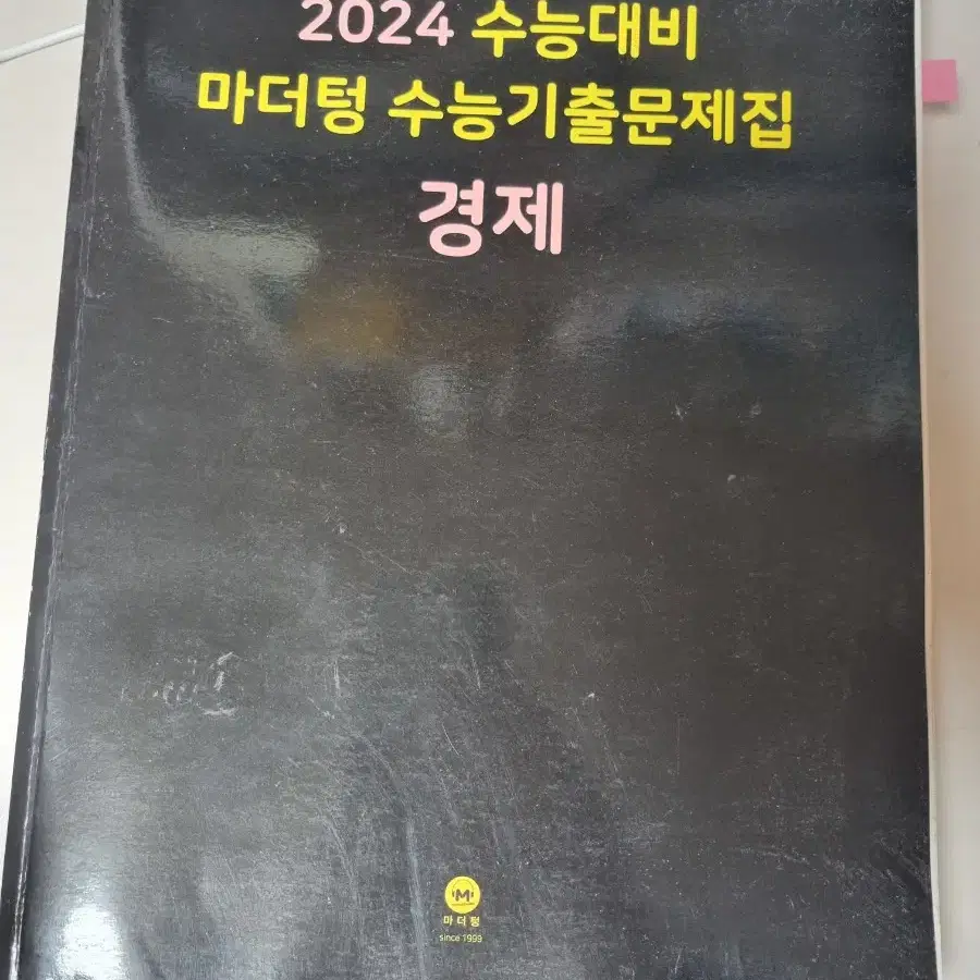 마더텅 경제, 세계지리