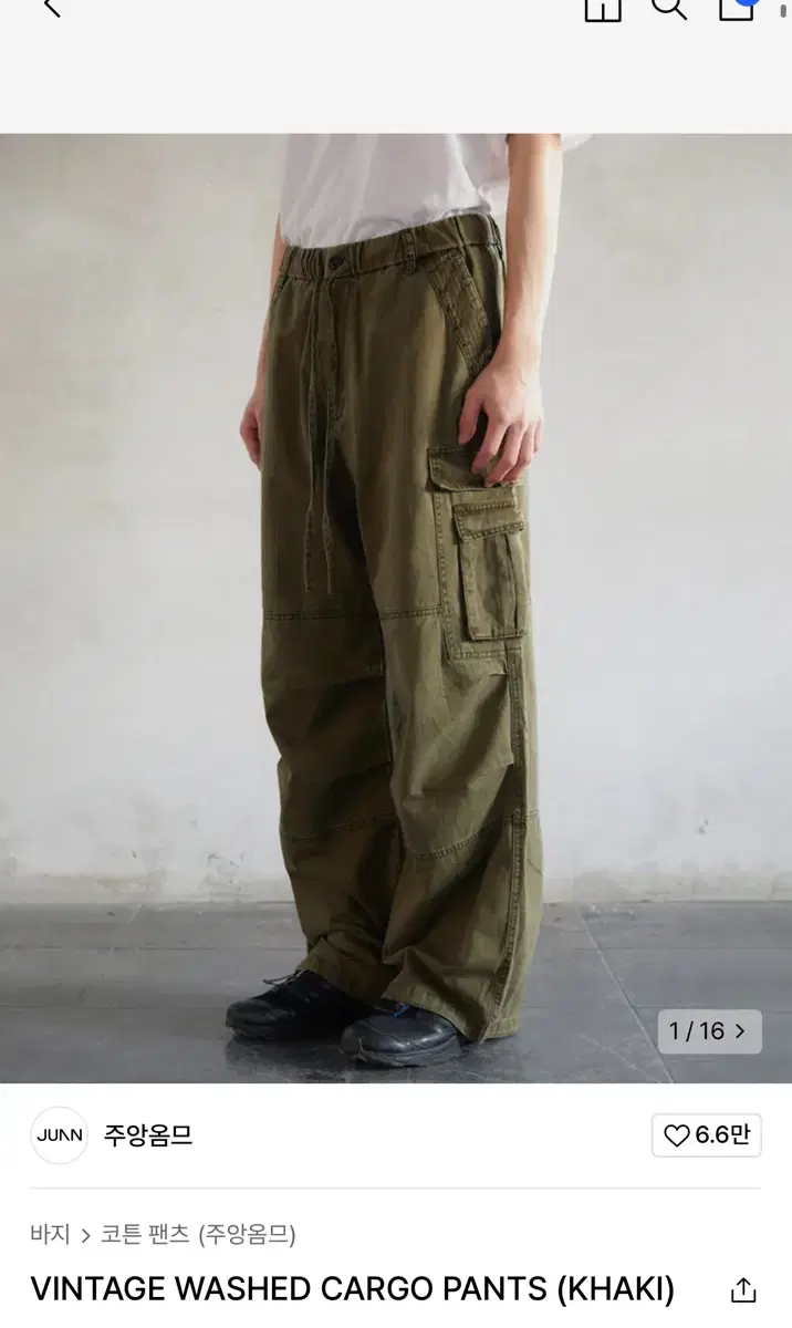 [L] 주앙옴므 vintage washed cargo pants 카키