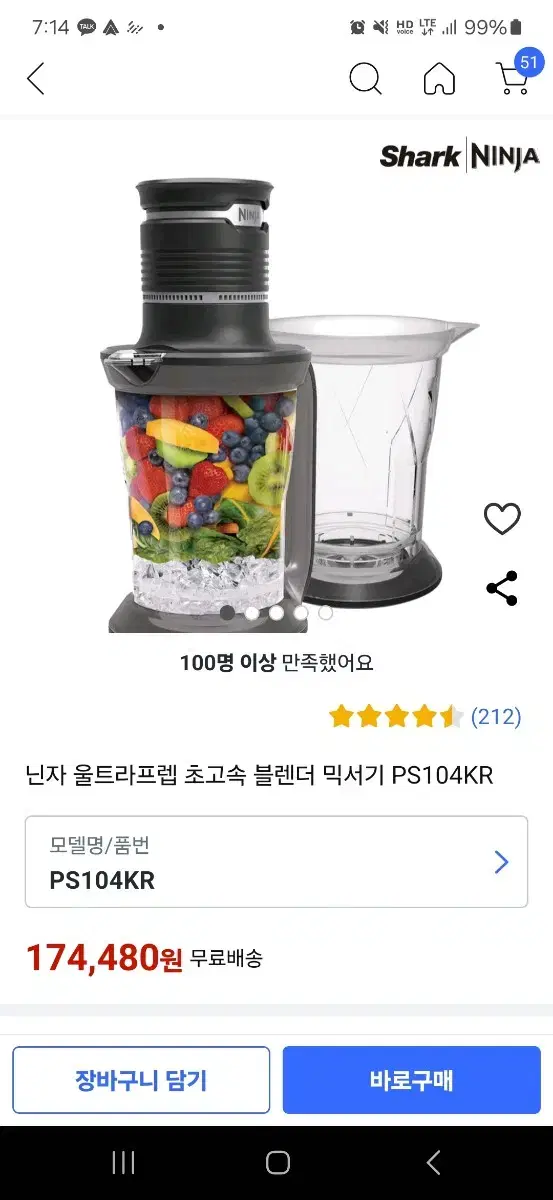 닌자 블렌더 ps104kr 팝니다