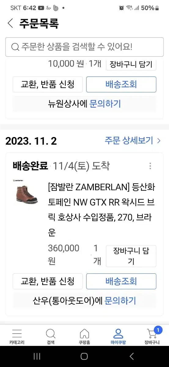 잠발란270