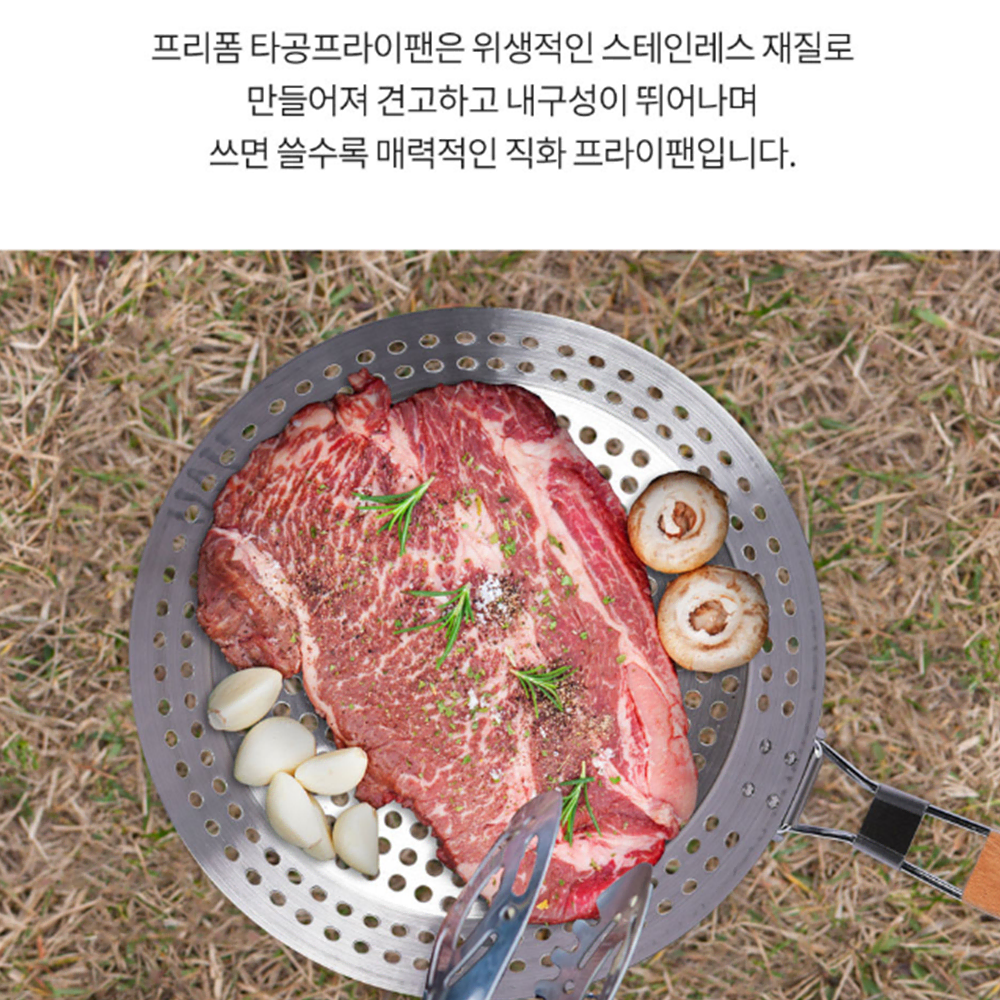 직화용 타공 스텐 팬 [무배/30.5cm] 불맛 스탠 그릴 프라이팬