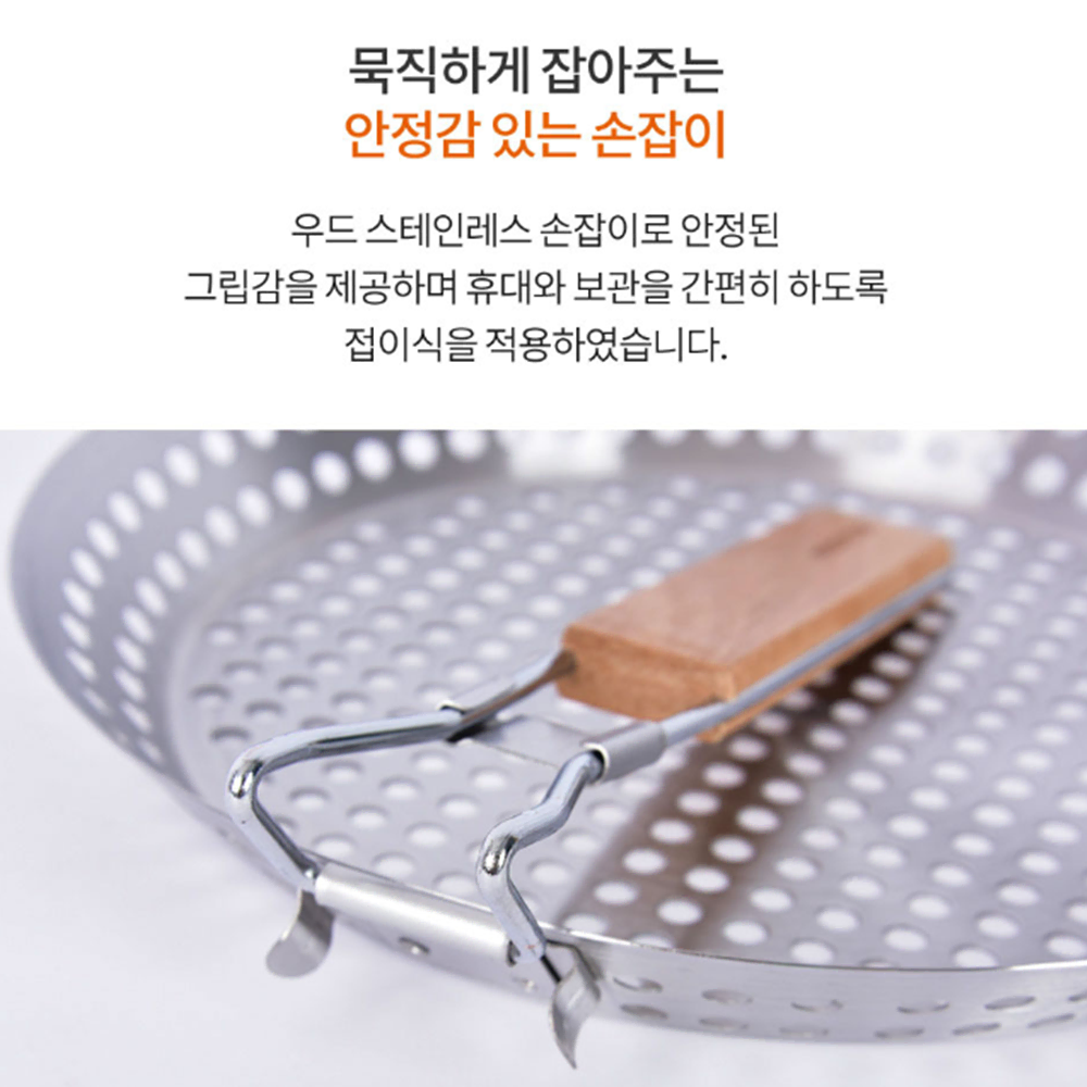 직화용 타공 스텐 팬 [무배/30.5cm] 불맛 스탠 그릴 프라이팬