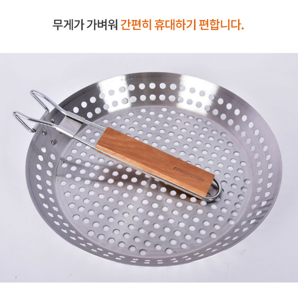 직화용 타공 스텐 팬 [무배/30.5cm] 불맛 스탠 그릴 프라이팬