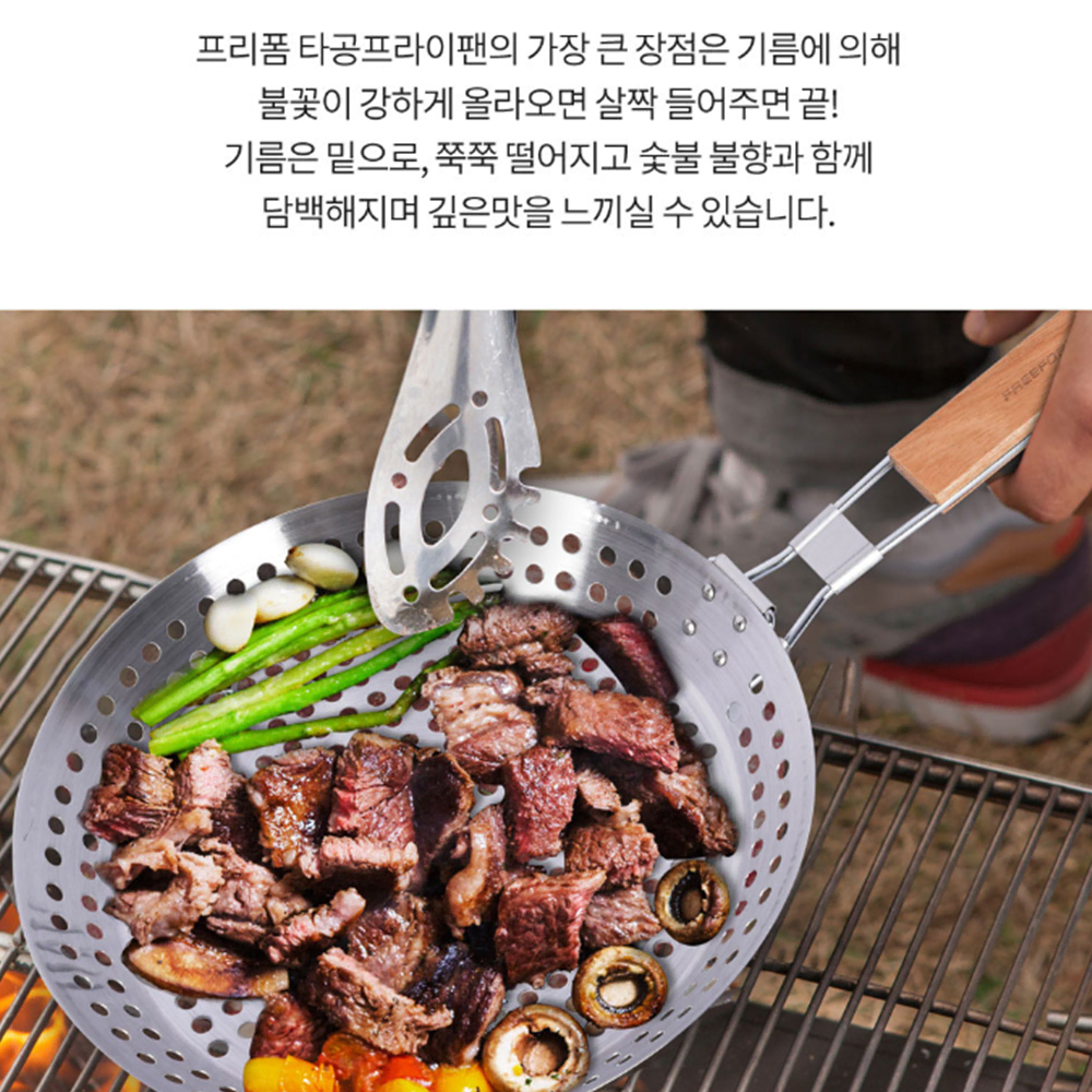 직화용 타공 스텐 팬 [무배/30.5cm] 불맛 스탠 그릴 프라이팬