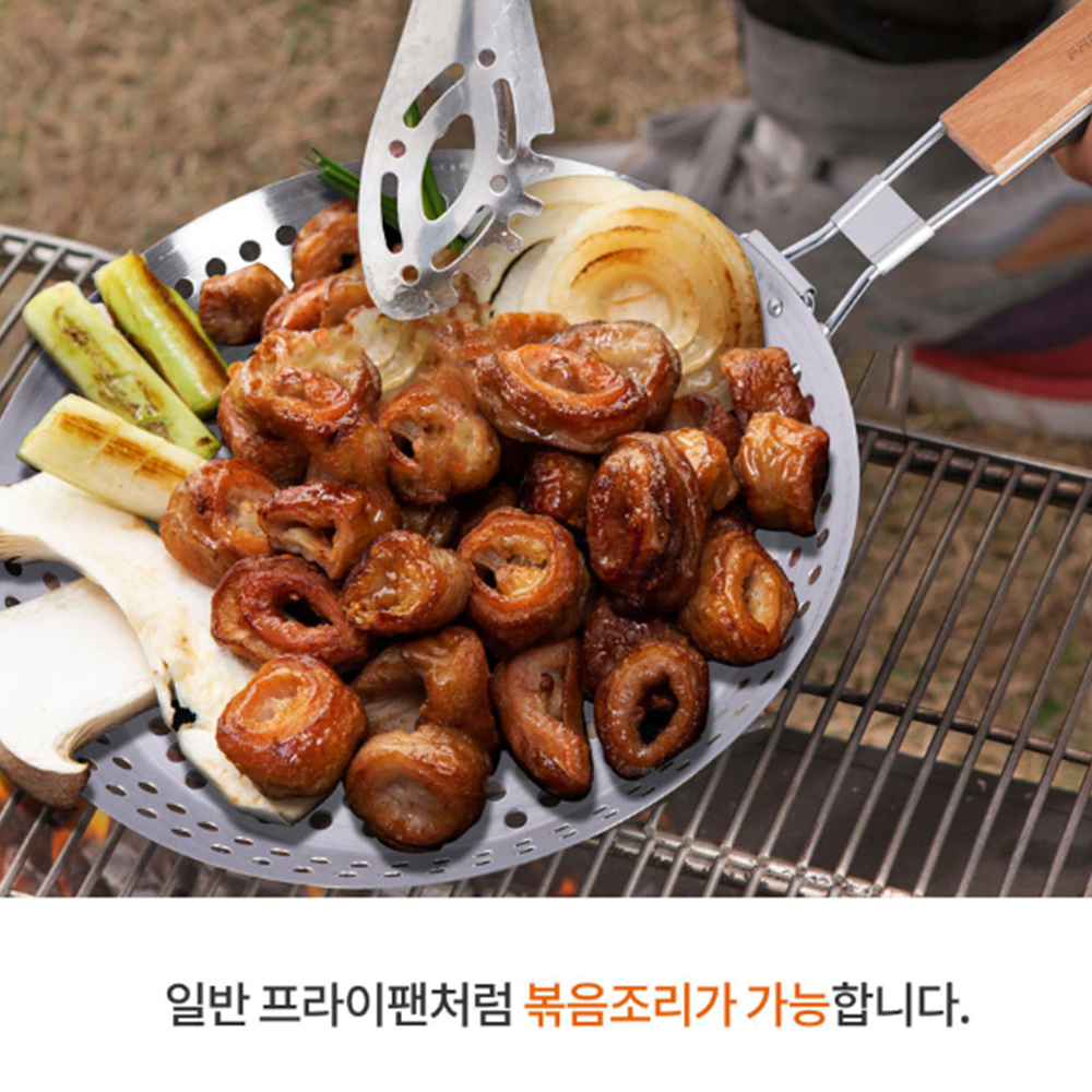 직화용 타공 스텐 팬 [무배/30.5cm] 불맛 스탠 그릴 프라이팬