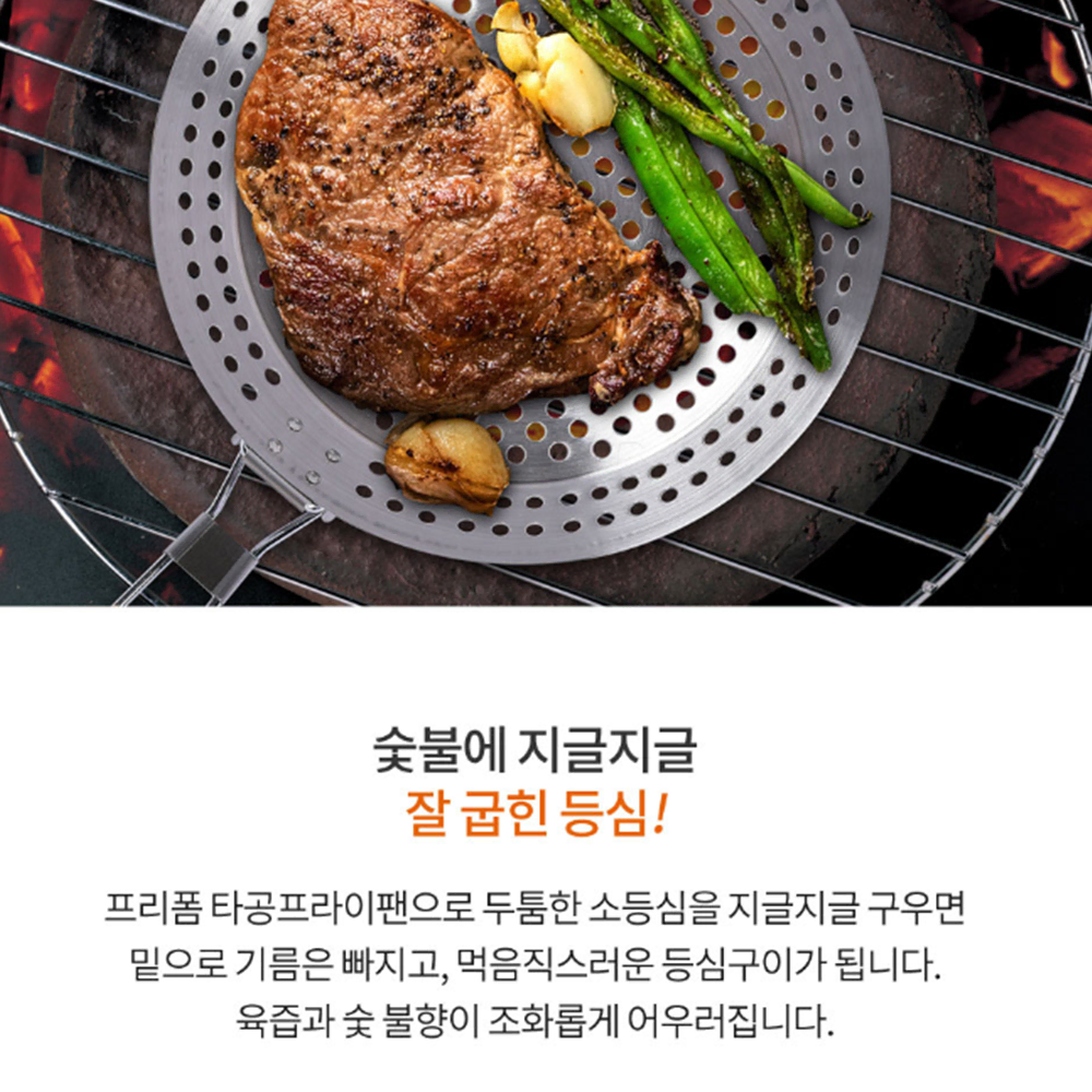 직화용 타공 스텐 팬 [무배/30.5cm] 불맛 스탠 그릴 프라이팬