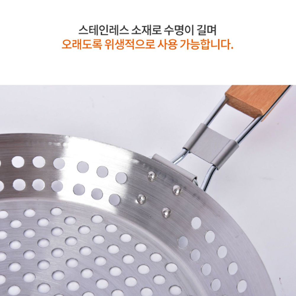 직화용 타공 스텐 팬 [무배/30.5cm] 불맛 스탠 그릴 프라이팬