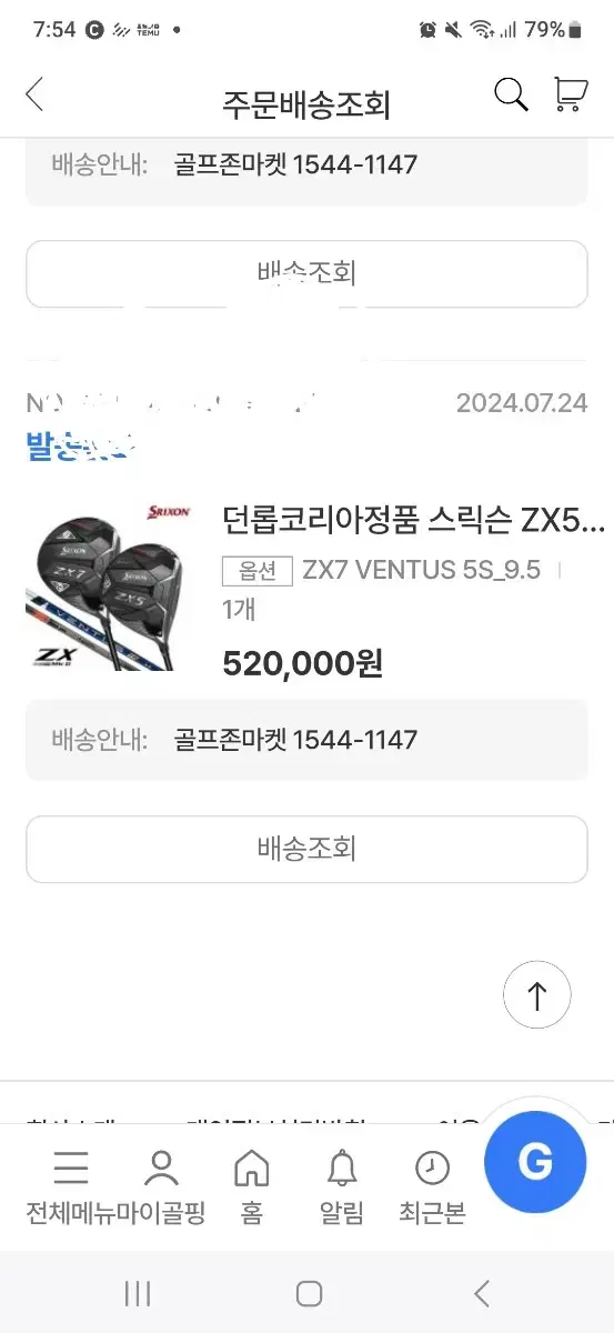 스릭슨 ZX7 ventus 블루 tr 5s 드라이버 9.5도