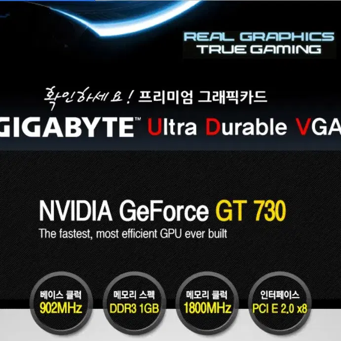 GT730 UD2 D3 1GB Gigabyte지포스그래픽카드