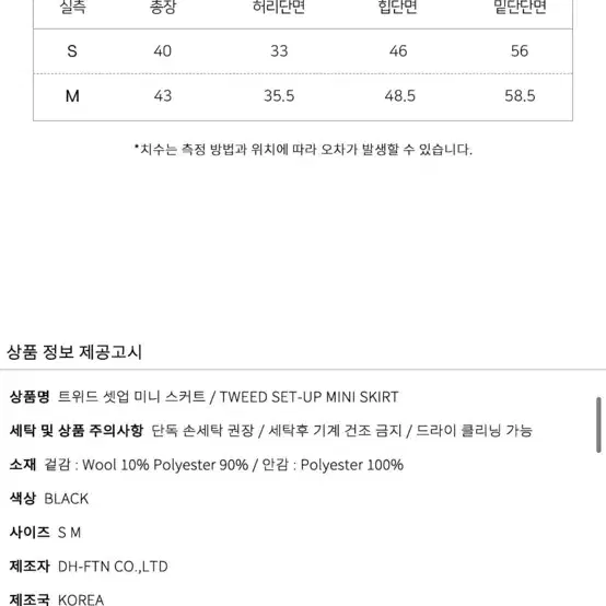 제로플래닛 트위드 셋업