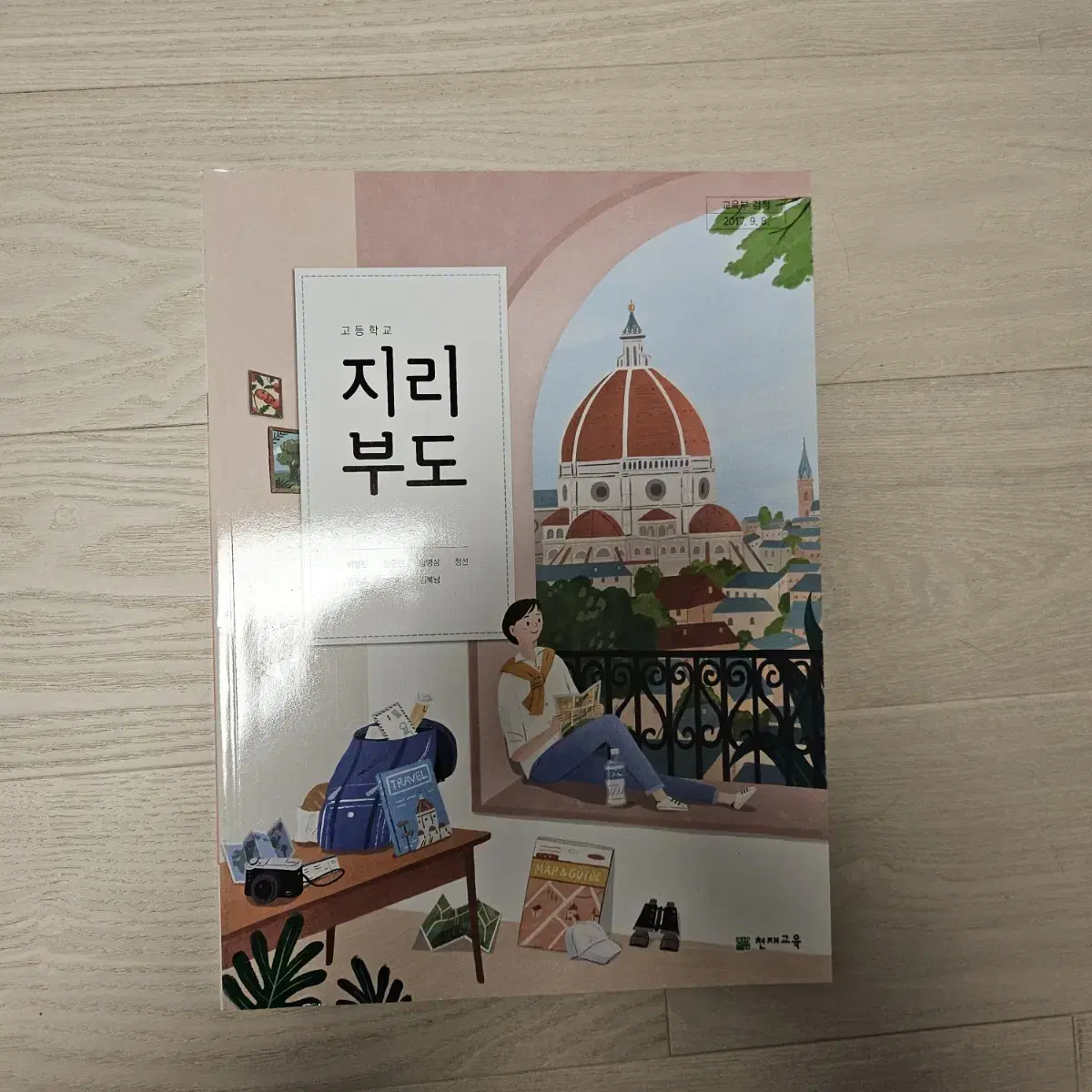 천재교육 지리부도