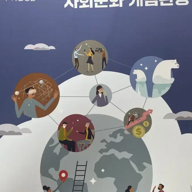 불후의 명강 / 명불허전  윤성훈 사회문화 판매