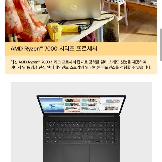 미개봉 HP 2024 노트북 15 라이젠5 15-FC0223AU