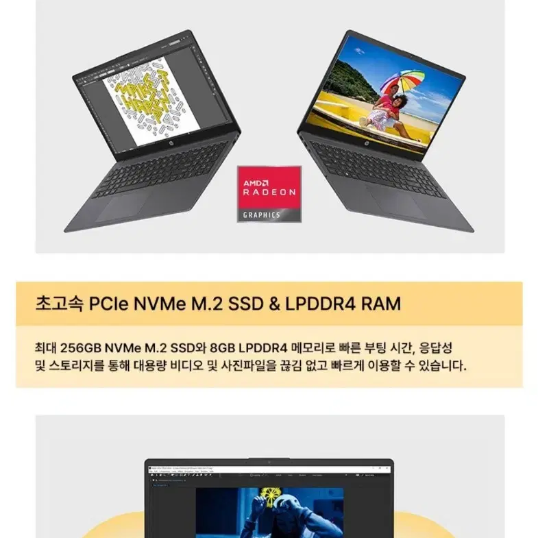 미개봉 HP 2024 노트북 15 라이젠5 15-FC0223AU