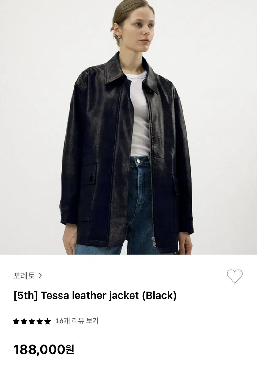 포레토 Tessa leather jacket (Black)