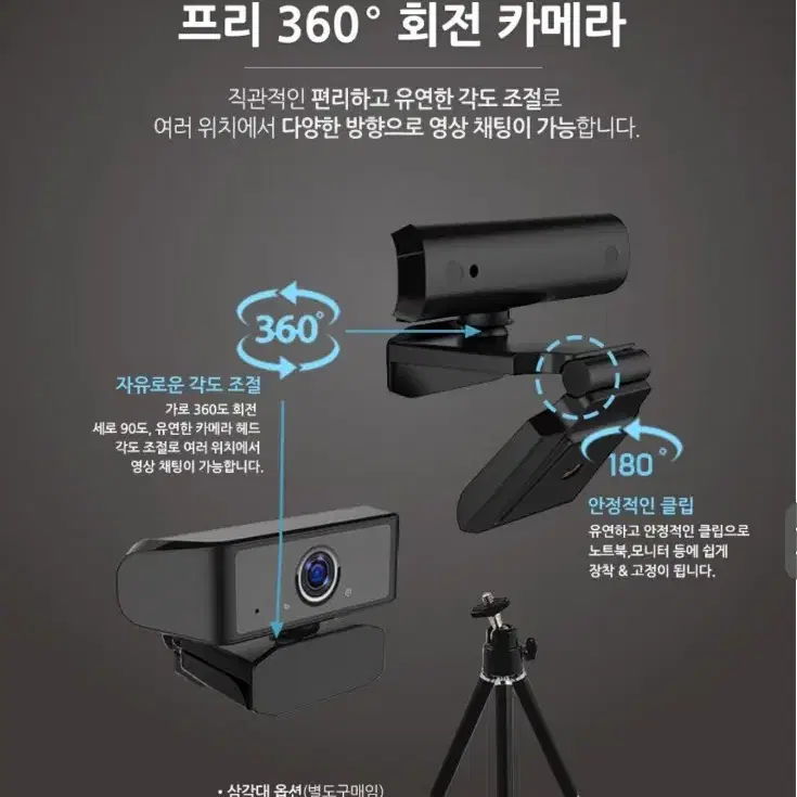 [새상품] 펭카 웹캠 PCWEB200A