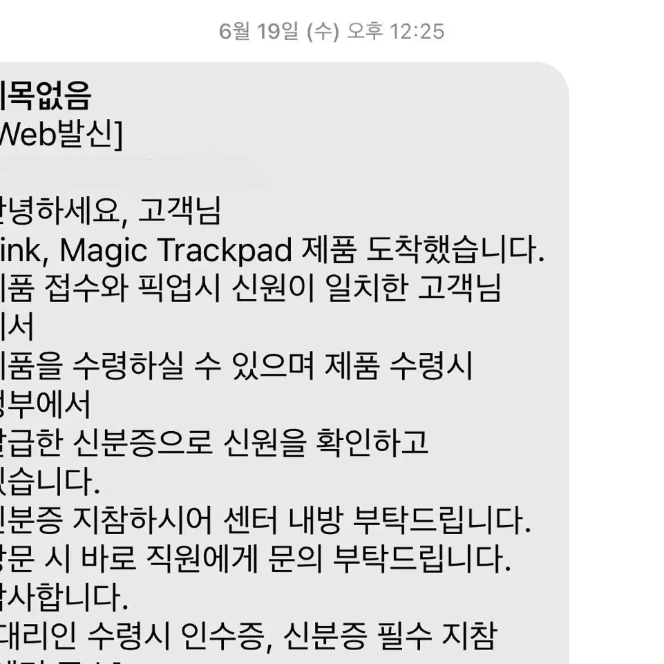 애플 매직 트랙패드 핑크 새상품