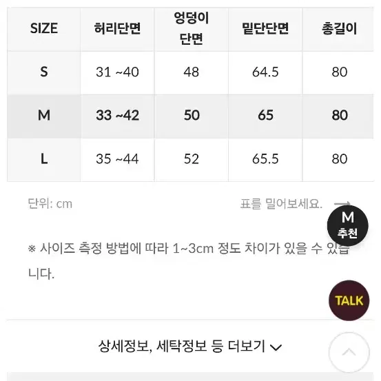 하비언니 가을 겨울 밴딩 롱치마 팝니다.