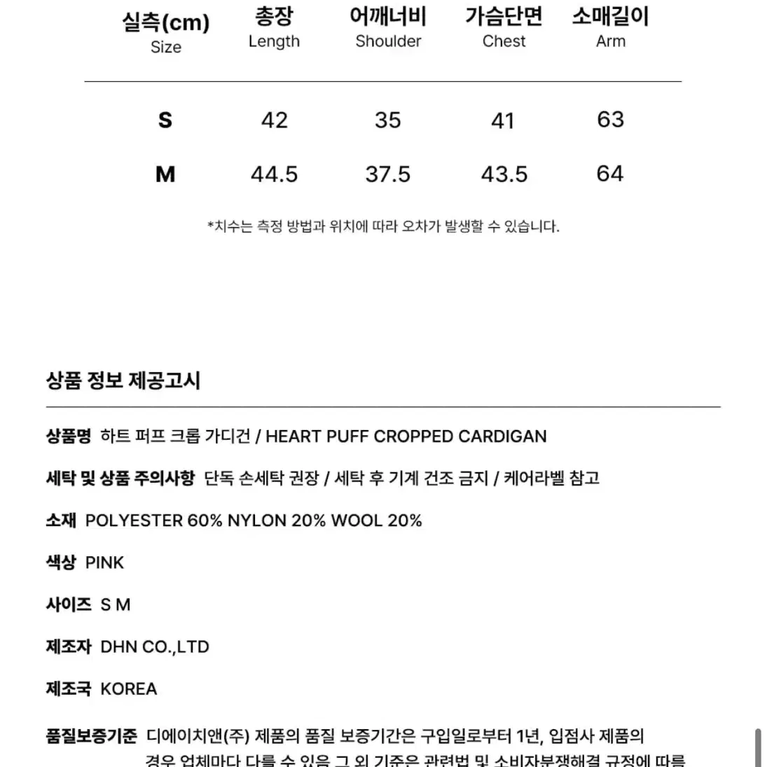 제로플래닛 크롭 가디건 (새상품)