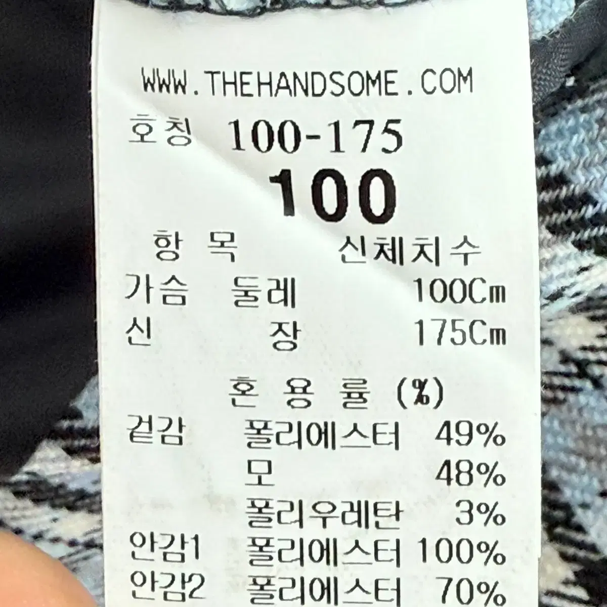 시스템 옴므 체크 블레이저 자켓 100