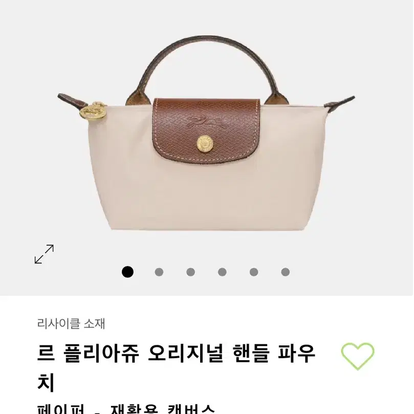 르 플리아쥬 새상품 정품 오리지널 핸들 파우치