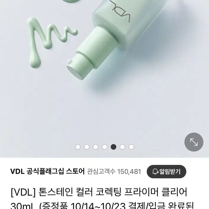 새제품) VDL 브이디엘 톤스테인 컬러 코렉팅 프라이머 30ml