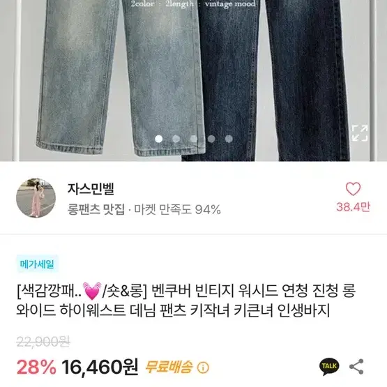 [교신가능]에이블리 청바지 팝니다