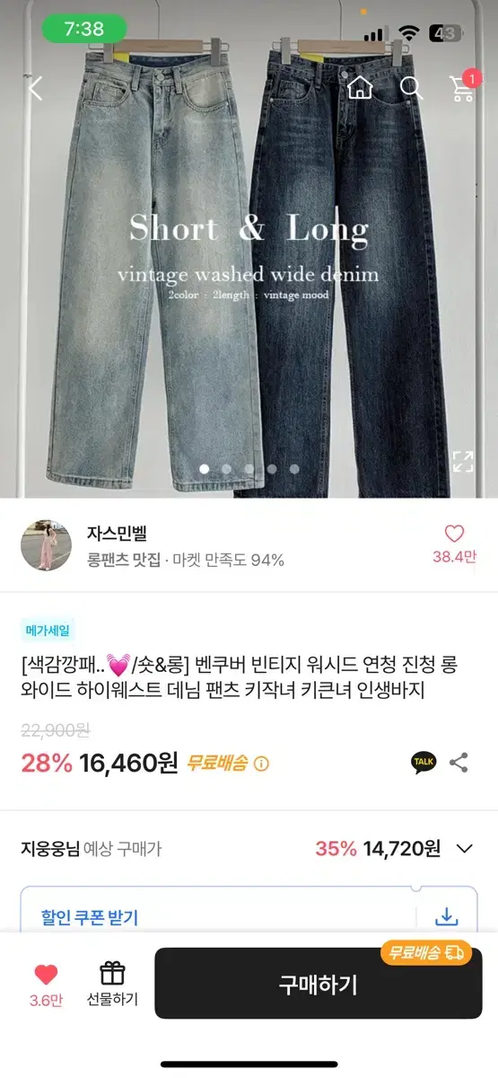 [교신가능]에이블리 청바지 팝니다