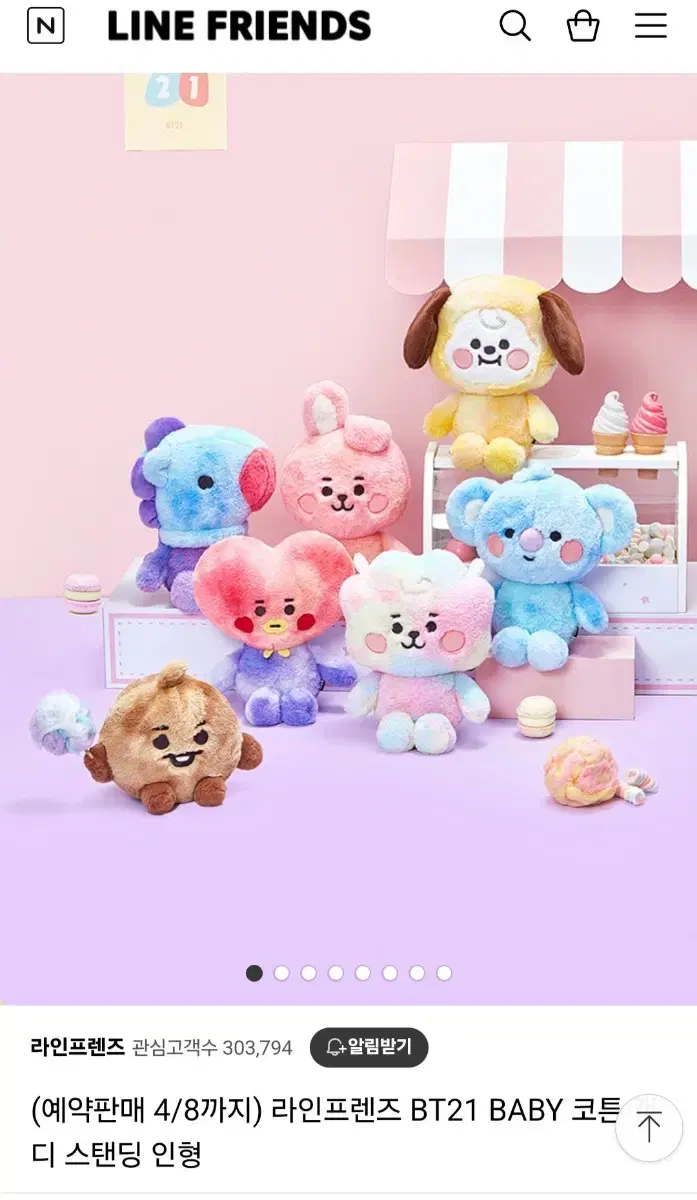 BT21 BTS bts Cotton Candy Aljay Doll