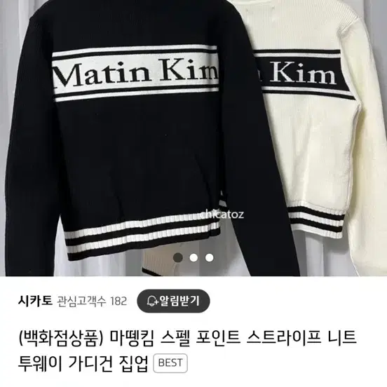 Matin kim 가디건