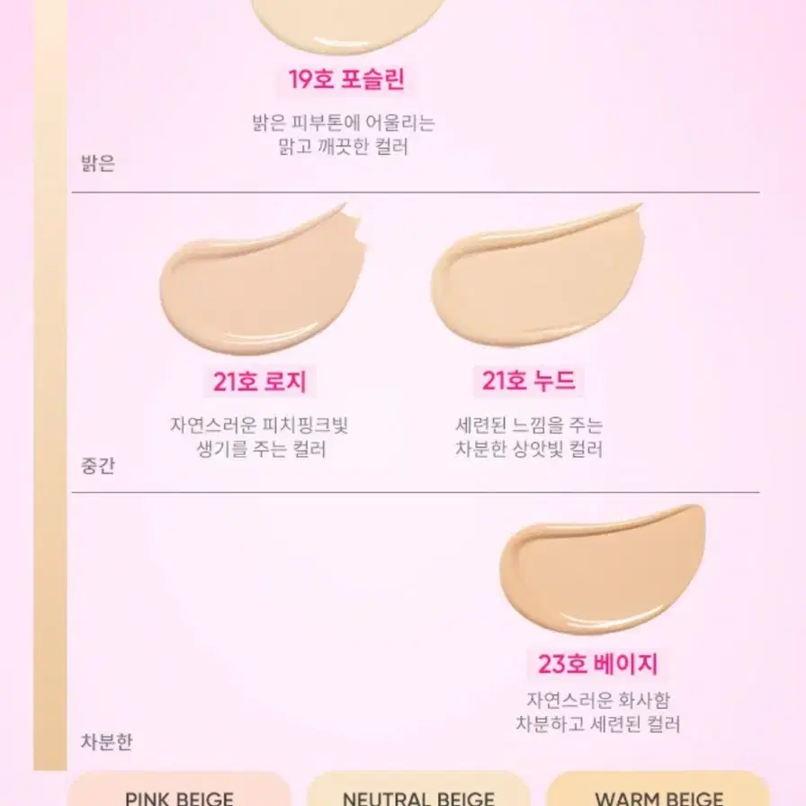 바닐라코 에센스 스킨 핑크 쿠션 리필 21 로지