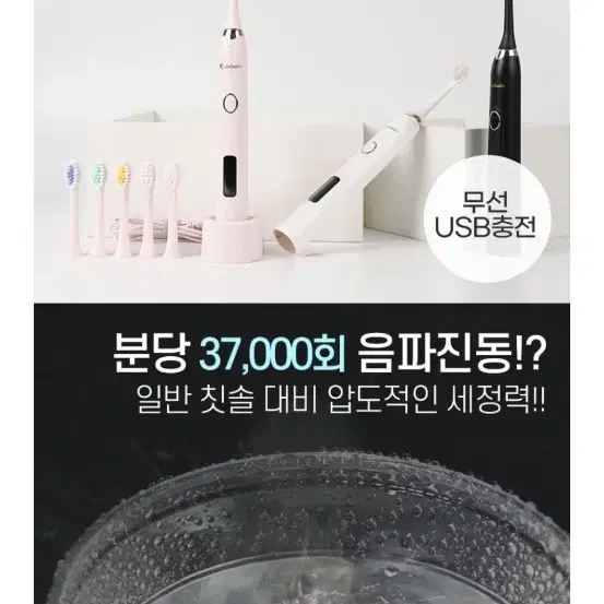 벤하임 전동칫솔 분당 37000회 화이트 새상품 2개