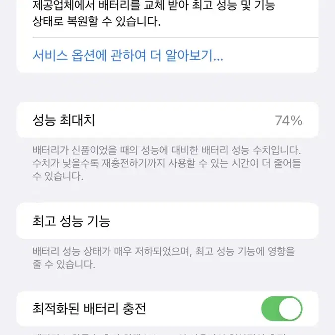 아이폰 8 플러스 64GB 팔아요!