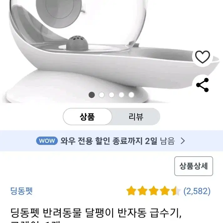 반자동 급수기