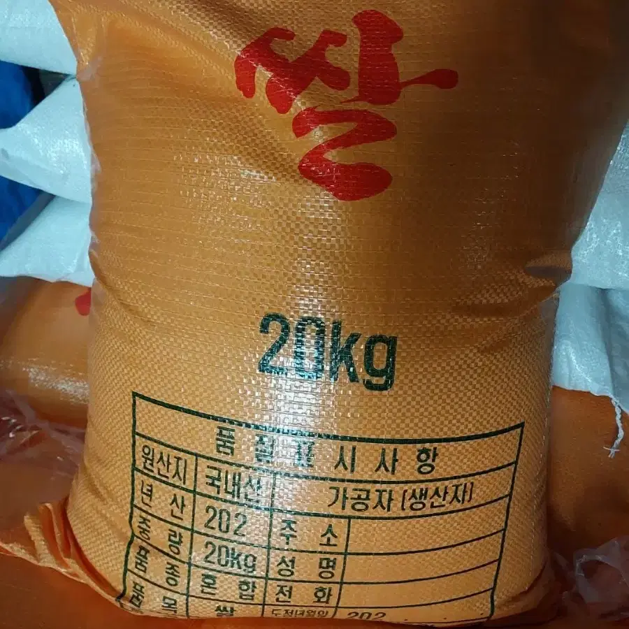 진도 햅쌀 20 kg 팝니다