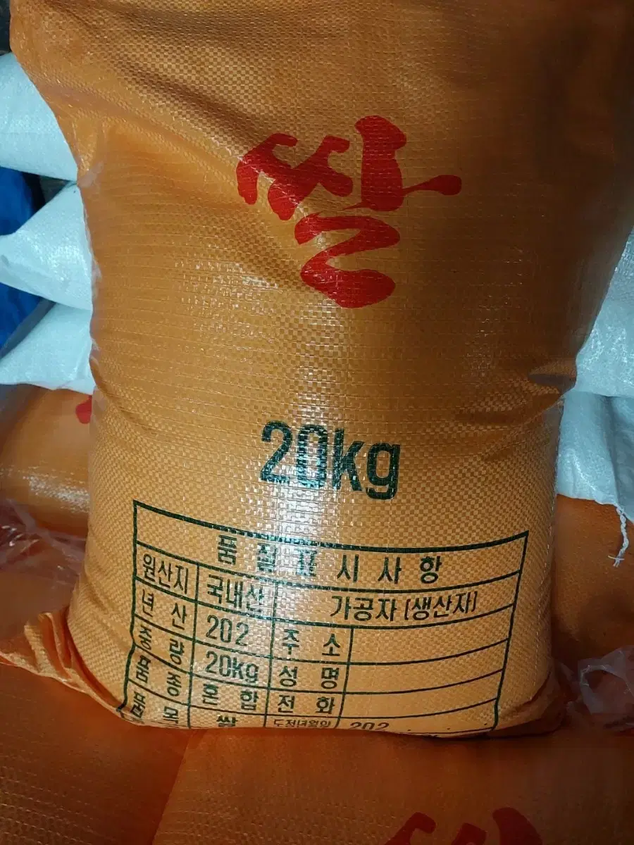 진도 햅쌀 20 kg 팝니다