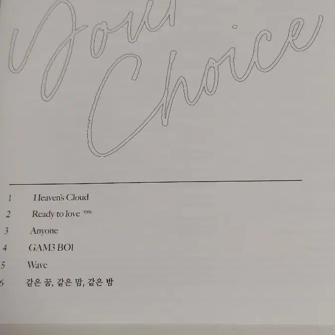 세븐틴 8th미니앨범 'Your Choice'