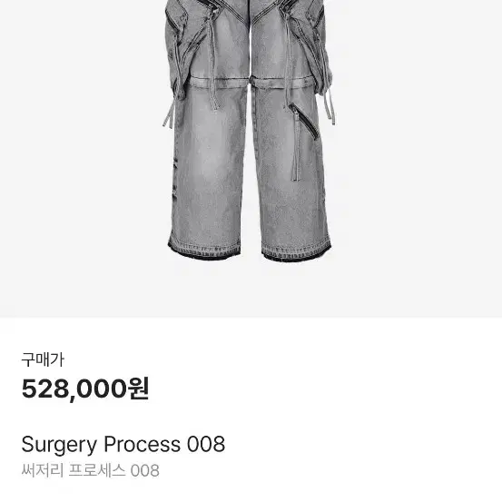 서저리 008 L 급처(던지는가격..) surgery