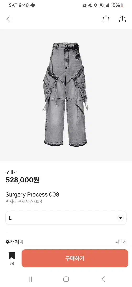 서저리 008 L Quick sale(throwing price..) surgery