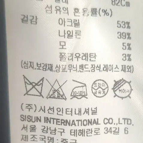 잇미샤 가디건 (55) 23년식