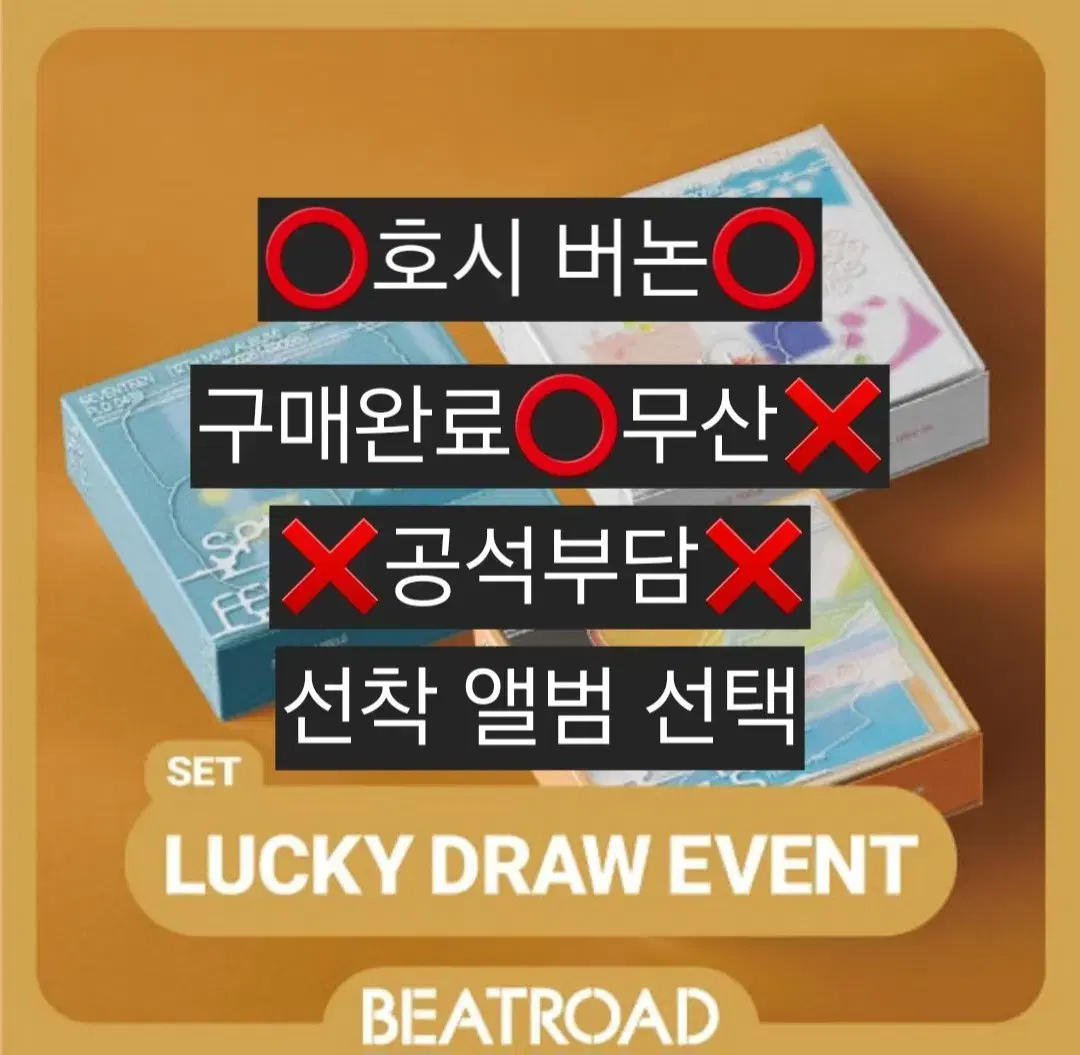 Buncheol Confirmed Hoshi)) beatroad ld buncheol seventeen