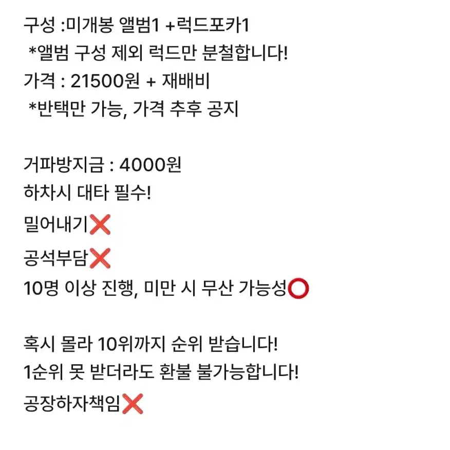 분철확정 호시있음)) 비트로드 럭드 분철 세븐틴