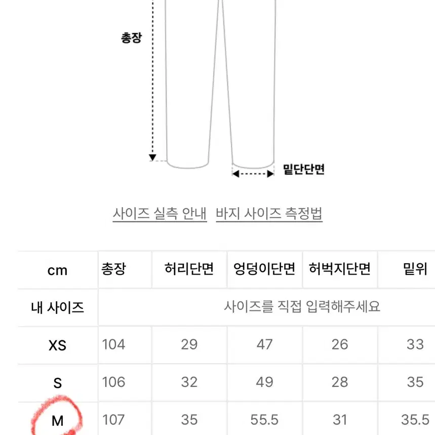 [새상품] 뮤지엄 오브 피스앤콰이엇 스웻팬츠 M