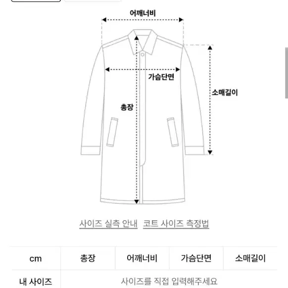 인사일런스 마펠 캐시미어 발마칸 코트 s