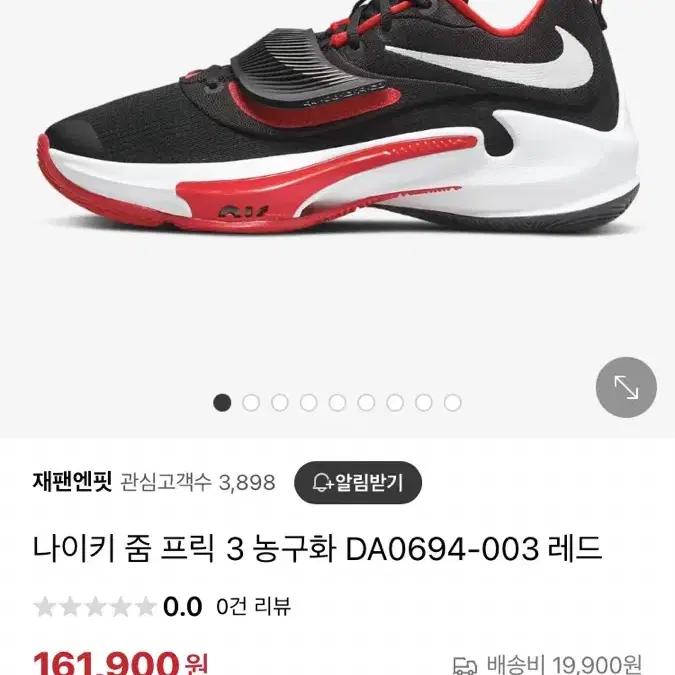 나이키 에어 줌 프릭 3 285mm Nike Zoom Freak 3