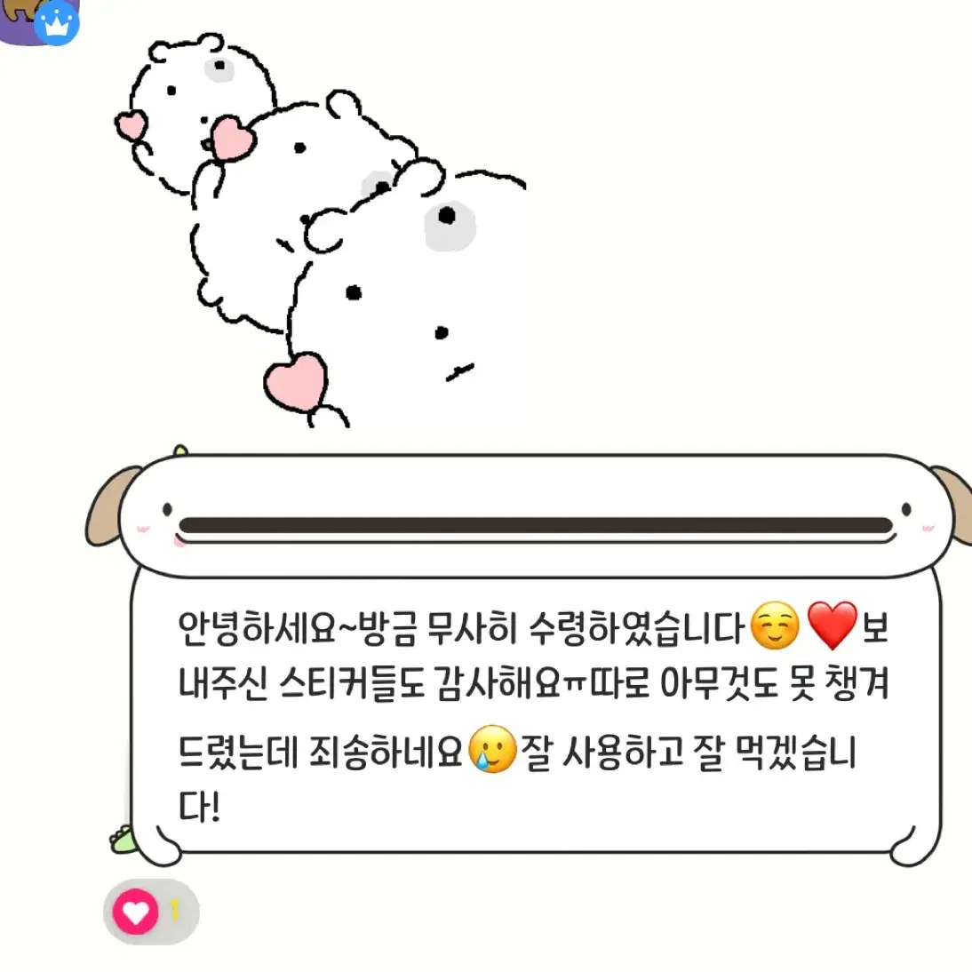 후기들